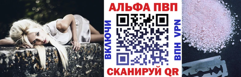 APVP VHQ  Купить закладки  Высоцк 