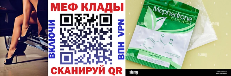 Купить  Высоцк  Меф мяу мяу 