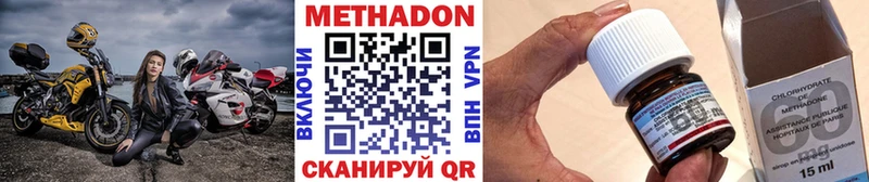 Купить закладки  Высоцк  МЕТАДОН кристалл 