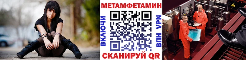 Метамфетамин Декстрометамфетамин 99.9%  Купить  Высоцк 
