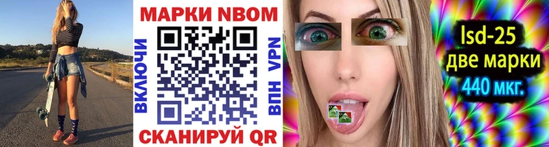 Наркотические марки 1500мкг  Купить  Высоцк 